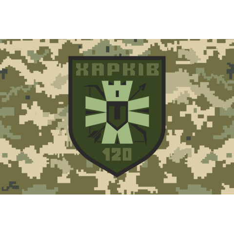 Флаг 120 ОБТрО (отдельный батальон Территориальной обороны) ВСУ. Вариант-10 Флаг 120 ОБТрО (отдельный батальон Территориальной обороны) ВСУ. Вариант-10