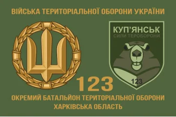 Флаг 123 ОБТрО (отдельный батальон Территориальной обороны) ВСУ. Вариант-02