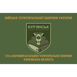 Прапор 123 ОБТрО (окремий батальйон Територіальної оборони) ЗСУ. Варіант-04 Прапор 123 ОБТрО (окремий батальйон Територіальної оборони) ЗСУ. Варіант-04