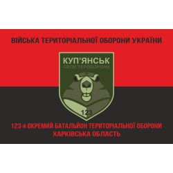 Прапор 123 ОБТрО (окремий батальйон Територіальної оборони) ЗСУ. Варіант-08 Прапор 123 ОБТрО (окремий батальйон Територіальної оборони) ЗСУ. Варіант-08