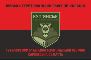 Флаг 123 ОБТрО (отдельный батальон Территориальной обороны) ВСУ. Вариант-08 Флаг 123 ОБТрО (отдельный батальон Территориальной обороны) ВСУ. Вариант-08