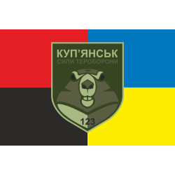 Прапор 123 ОБТрО (окремий батальйон Територіальної оборони) ЗСУ. Варіант-09 Прапор 123 ОБТрО (окремий батальйон Територіальної оборони) ЗСУ. Варіант-09