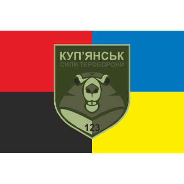 Флаг 123 ОБТрО (отдельный батальон Территориальной обороны) ВСУ. Вариант-09 Флаг 123 ОБТрО (отдельный батальон Территориальной обороны) ВСУ. Вариант-09