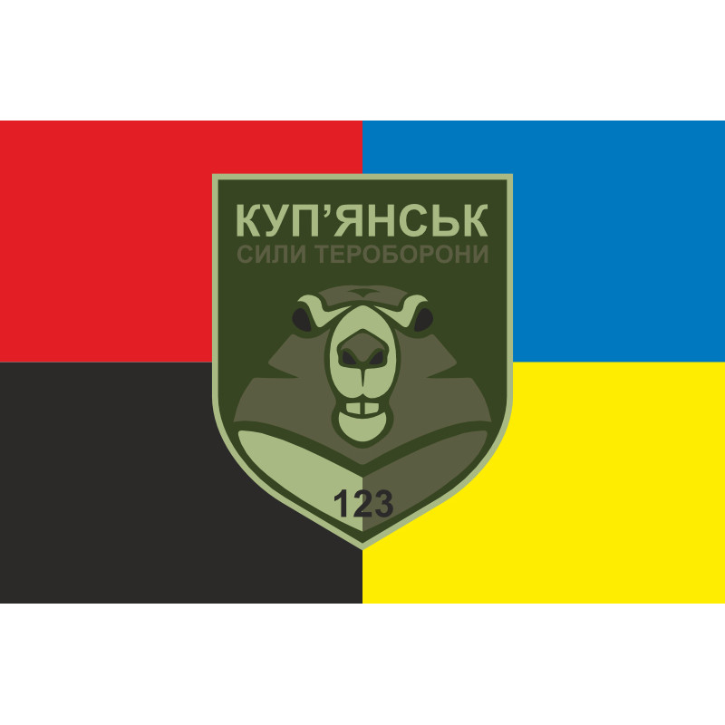 Прапор 123 ОБТрО (окремий батальйон Територіальної оборони) ЗСУ. Варіант-09 Прапор 123 ОБТрО (окремий батальйон Територіальної оборони) ЗСУ. Варіант-09