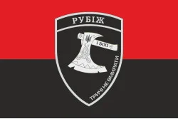 Флаг 1 БОН (батальон оперативного назначения) БрШР «Рубеж» НГУ. Вариант-03