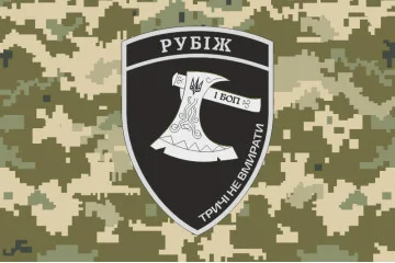 Прапор 1 БОП (батальйон оперативного призначення) БрШР «Рубіж» НГУ. Варіант-06
