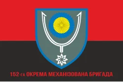 Прапор 152 ОМБр (окрема механізована бригада) ЗСУ. Варіант-04 Прапор 152 ОМБр (окрема механізована бригада) ЗСУ. Варіант-04