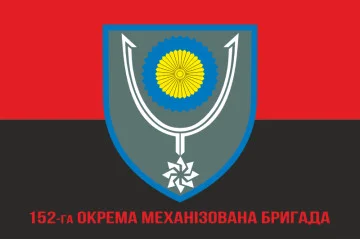 Флаг 152 ОМБр (отдельная механизированная бригада) ВСУ. Вариант-04 Флаг 152 ОМБр (отдельная механизированная бригада) ВСУ. Вариант-04