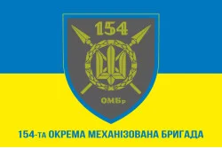 Прапор 154 ОМБр (окрема механізована бригада) ЗСУ. Варіант-02 Прапор 154 ОМБр (окрема механізована бригада) ЗСУ. Варіант-02