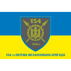 Флаг 154 ОМБр (отдельная механизированная бригада) ВСУ. Вариант-02 Флаг 154 ОМБр (отдельная механизированная бригада) ВСУ. Вариант-02