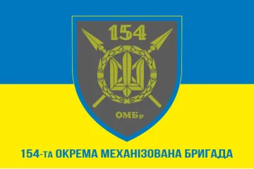Флаг 154 ОМБр (отдельная механизированная бригада) ВСУ. Вариант-02