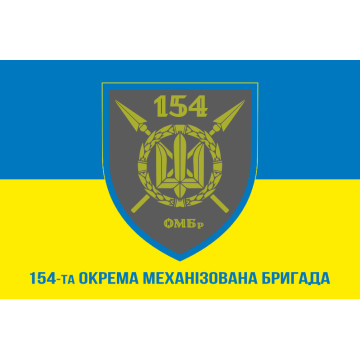 Флаг 154 ОМБр (отдельная механизированная бригада) ВСУ. Вариант-02