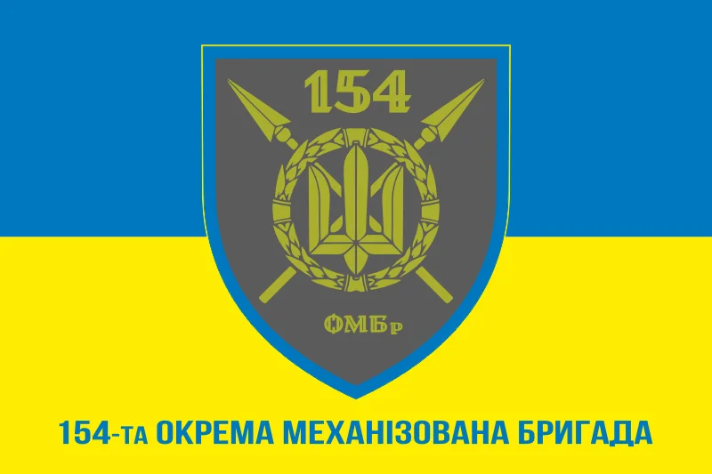 Флаг 154 ОМБр (отдельная механизированная бригада) ВСУ. Вариант-02 Флаг 154 ОМБр (отдельная механизированная бригада) ВСУ. Вариант-02