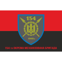 Флаг 154 ОМБр (отдельная механизированная бригада) ВСУ. Вариант-04 Флаг 154 ОМБр (отдельная механизированная бригада) ВСУ. Вариант-04