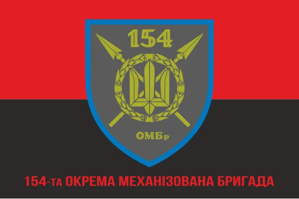 Флаг 154 ОМБр (отдельная механизированная бригада) ВСУ. Вариант-04 Флаг 154 ОМБр (отдельная механизированная бригада) ВСУ. Вариант-04