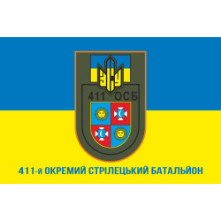 Прапор 411 ОСБ (окремий стрілецький батальйон) ЗСУ. Варіант-02 Прапор 411 ОСБ (окремий стрілецький батальйон) ЗСУ. Варіант-02