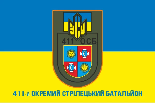 Флаг 411 ОСБ (отдельный стрелковый батальон) ВСУ. Вариант-02 Флаг 411 ОСБ (отдельный стрелковый батальон) ВСУ. Вариант-02