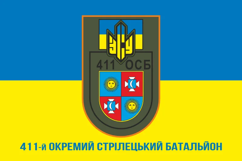 Флаг 411 ОСБ (отдельный стрелковый батальон) ВСУ. Вариант-02 Флаг 411 ОСБ (отдельный стрелковый батальон) ВСУ. Вариант-02