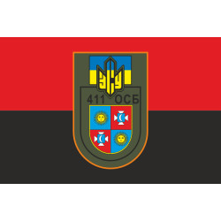 Прапор 411 ОСБ (окремий стрілецький батальйон) ЗСУ. Варіант-03 Прапор 411 ОСБ (окремий стрілецький батальйон) ЗСУ. Варіант-03