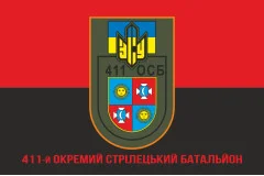 Флаг 411 ОСБ (отдельный стрелковый батальон) ВСУ. Вариант-04