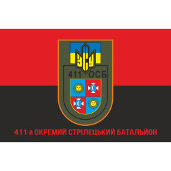 Прапор 411 ОСБ (окремий стрілецький батальйон) ЗСУ. Варіант-04 Прапор 411 ОСБ (окремий стрілецький батальйон) ЗСУ. Варіант-04