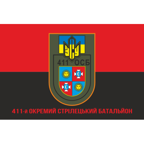 Флаг 411 ОСБ (отдельный стрелковый батальон) ВСУ. Вариант-04 Флаг 411 ОСБ (отдельный стрелковый батальон) ВСУ. Вариант-04