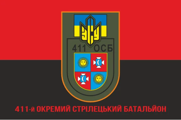 Флаг 411 ОСБ (отдельный стрелковый батальон) ВСУ. Вариант-04 Флаг 411 ОСБ (отдельный стрелковый батальон) ВСУ. Вариант-04