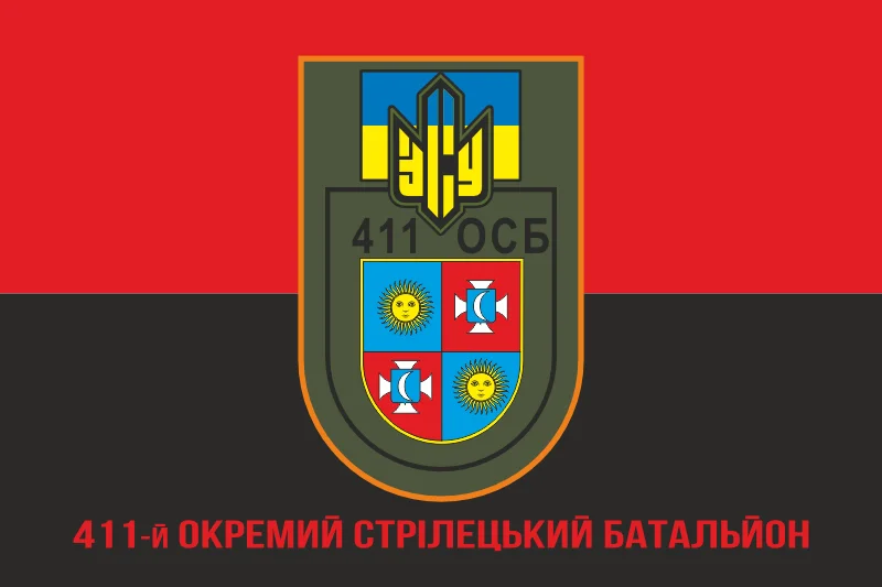Флаг 411 ОСБ (отдельный стрелковый батальон) ВСУ. Вариант-04 Флаг 411 ОСБ (отдельный стрелковый батальон) ВСУ. Вариант-04