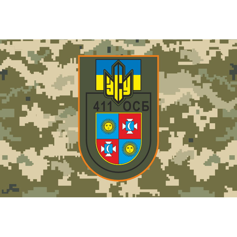 Флаг 411 ОСБ (отдельный стрелковый батальон) ВСУ. Вариант-06 Флаг 411 ОСБ (отдельный стрелковый батальон) ВСУ. Вариант-06