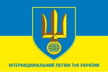 Флаг Интернационального легиона ТрО Украины. Вариант-06 Флаг Интернационального легиона ТрО Украины. Вариант-06