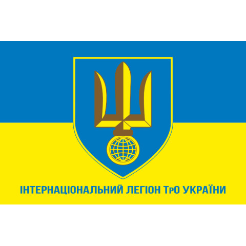 Флаг Интернационального легиона ТрО Украины. Вариант-06
