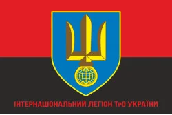 Флаг Интернационального легиона ТрО Украины. Вариант-08 Флаг Интернационального легиона ТрО Украины. Вариант-08
