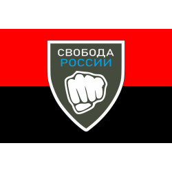 Прапор Легіону «Свобода Росії» ЗСУ. Варіант-04 Прапор Легіону «Свобода Росії» ЗСУ. Варіант-04
