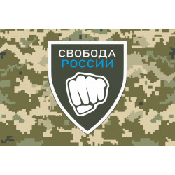 Прапор Легіону «Свобода Росії» ЗСУ. Варіант-05 Прапор Легіону «Свобода Росії» ЗСУ. Варіант-05