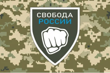 Флаг Легиона «Свобода России» ВСУ. Вариант-05 Флаг Легиона «Свобода России» ВСУ. Вариант-05