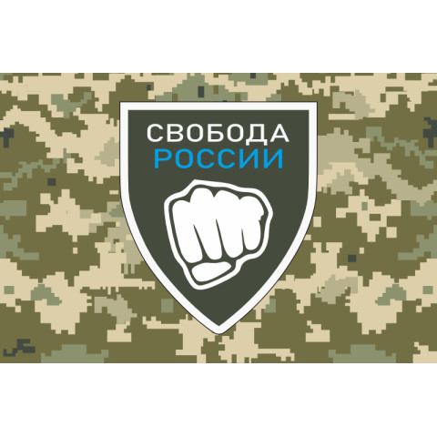 Флаг Легиона «Свобода России» ВСУ. Вариант-05