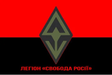 Флаг Легиона «Свобода России» ВСУ. Вариант-10 Флаг Легиона «Свобода России» ВСУ. Вариант-10