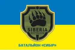 Прапор Батальйону «Сибір» ЗСУ. Варіант-02 Прапор Батальйону «Сибір» ЗСУ. Варіант-02