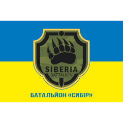 Флаг Батальона «Сибирь» ВСУ. Вариант-02 Флаг Батальона «Сибирь» ВСУ. Вариант-02