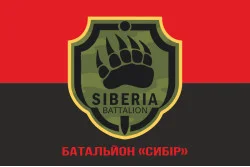 Прапор Батальйону «Сибір» ЗСУ. Варіант-04 Прапор Батальйону «Сибір» ЗСУ. Варіант-04