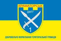 Флаг ДФТО «Краматорск». Вариант-02 Флаг ДФТО «Краматорск». Вариант-02