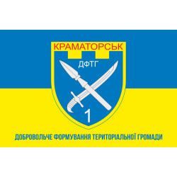 Флаг ДФТО «Краматорск». Вариант-02