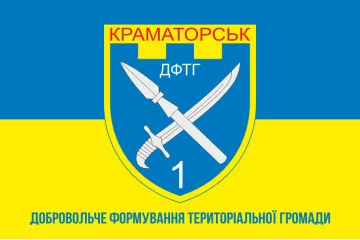 Флаг ДФТО «Краматорск». Вариант-02 Флаг ДФТО «Краматорск». Вариант-02