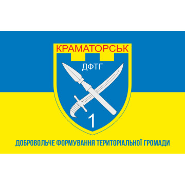 Прапор ДФТГ «Краматорск». Варіант-02