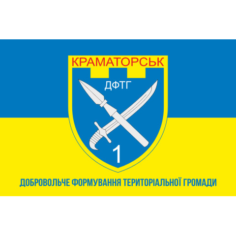 Флаг ДФТО «Краматорск». Вариант-02 Флаг ДФТО «Краматорск». Вариант-02