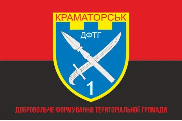 Флаг ДФТО «Краматорск». Вариант-04 Флаг ДФТО «Краматорск». Вариант-04