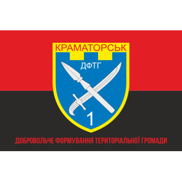Прапор ДФТГ «Краматорск». Варіант-04