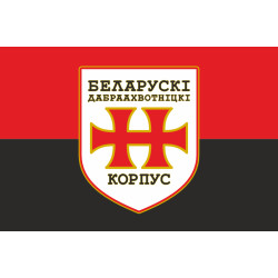 Прапор БДК (Білоруський добровольчий корпус) ЗСУ. Варіант-04
