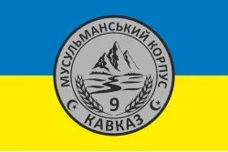Флаг Мусульманского корпуса «Кавказ» ВСУ. Вариант-01 Флаг Мусульманского корпуса «Кавказ» ВСУ. Вариант-01