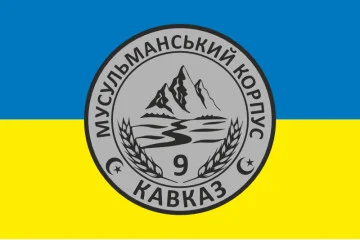 Флаг Мусульманского корпуса «Кавказ» ВСУ. Вариант-01 Флаг Мусульманского корпуса «Кавказ» ВСУ. Вариант-01
